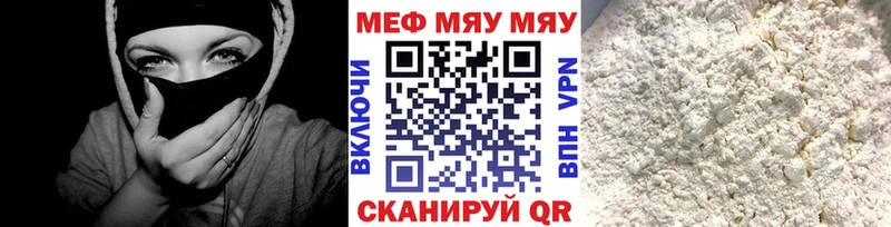 даркнет наркотические препараты  Алушта  МЯУ-МЯУ mephedrone 