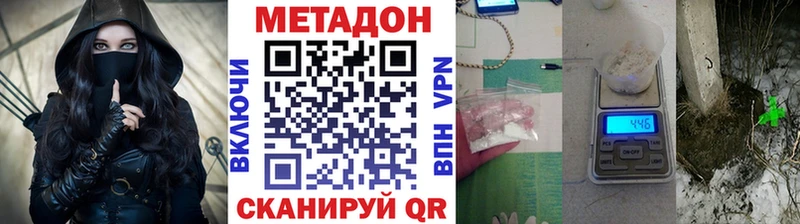 Метадон белоснежный  Алушта 