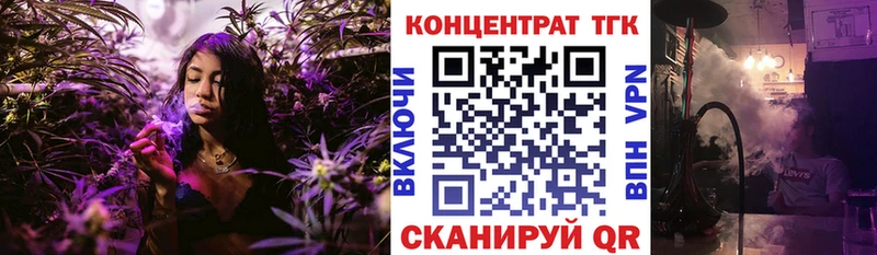 ТГК концентрат Алушта